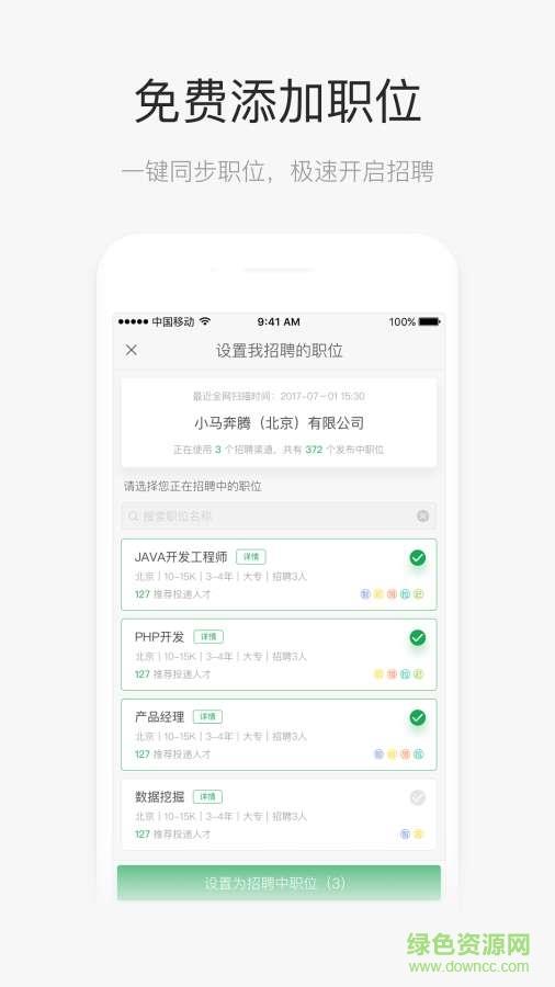 飞蛙聘聘