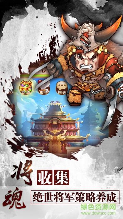 斗将魂手机版  v1.2.4图3
