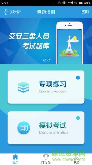 博通云教育  v2.5.7图4