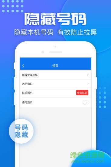 嘟嘟网络电话  v1.5.5图4