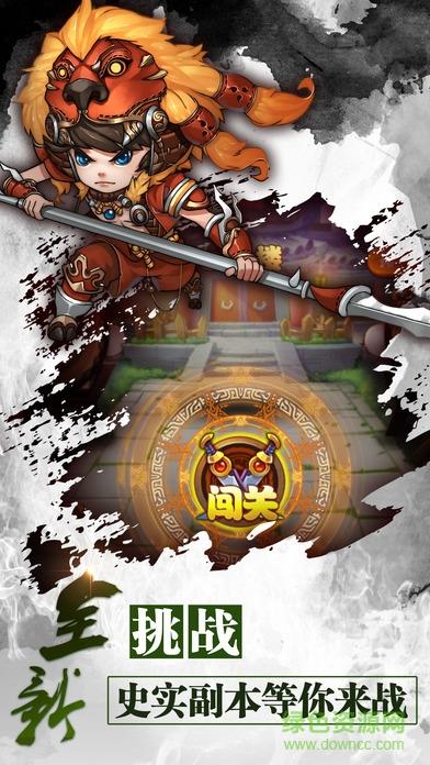 斗将魂手机版  v1.2.4图4