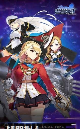 碧蓝航线最新版  v1.9.0图1