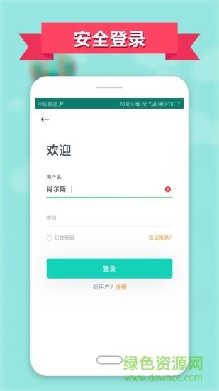 智慧云工管理版