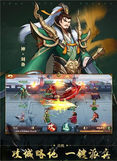 战龙无双
