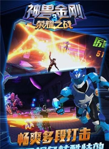 神兽金刚3荣耀之战  v1.0.0图3