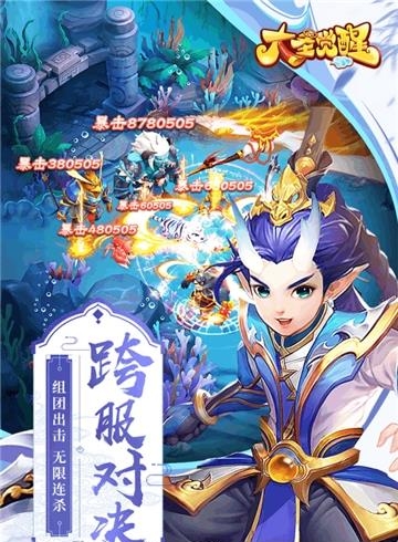 大圣觉醒高爆版  v1.0图3