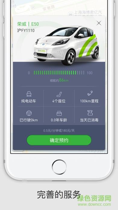 环球车享  v2.10.1图3
