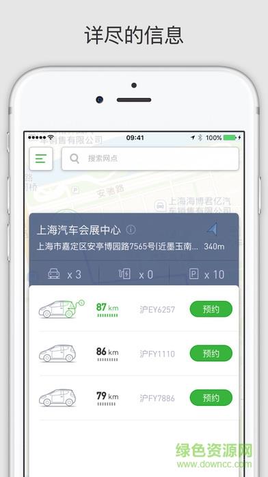 环球车享