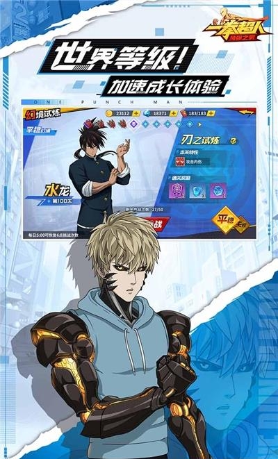 一拳超人最强之男果盘版