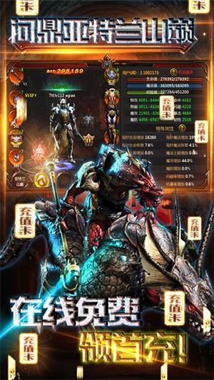 热血暗黑GM版  v1.0图3