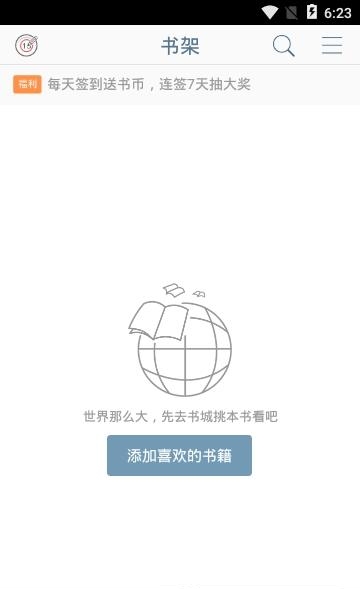 开卷小说  v8.070图2