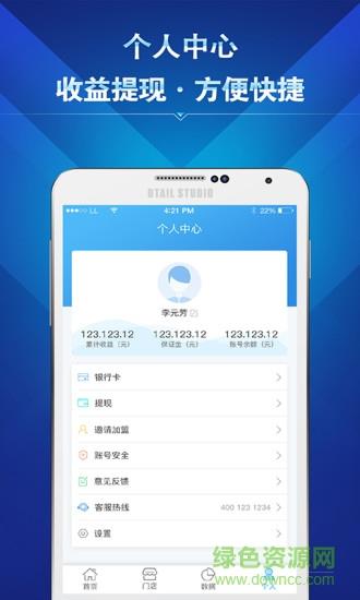 孚利购店主版  v1.0.11图3