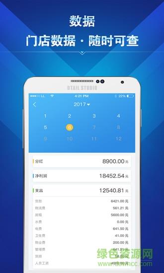 孚利购店主版  v1.0.11图2