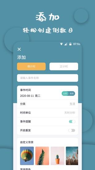 标准计时器