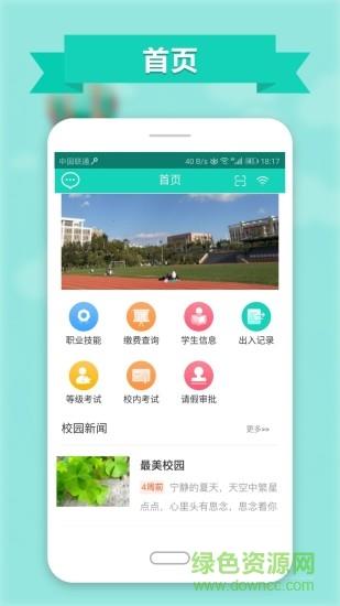 智慧云工管理版  v1.0.1图4