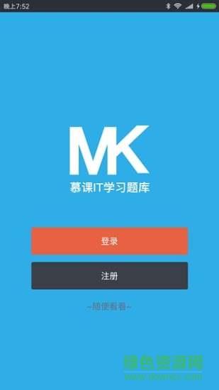 慕课IT学习题库