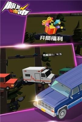 极速冲冲冲  v1.0.2图1