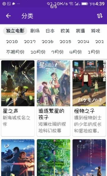 嘀嘀动漫  v1.6.7图5