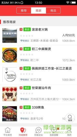 百年同城  v4.6.1图1