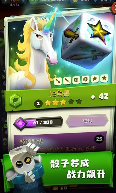 骰子猎人  v6.0.0图4