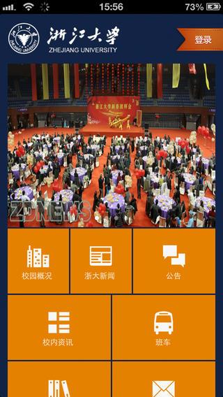 浙江大学  v5.3.2.0图1