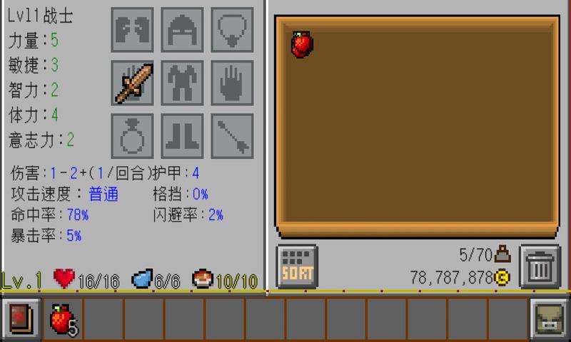 地牢传奇汉化版  v1.2.5图3