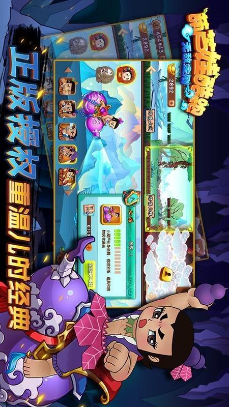 葫芦娃酷跑无敌金刚  v1.8.0图2