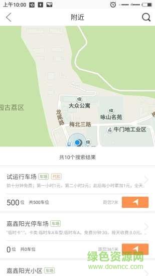 捷好用  v1.0.5图2