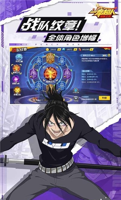 一拳超人最强之男果盘版  v1.4.9图4