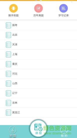 公呈公考