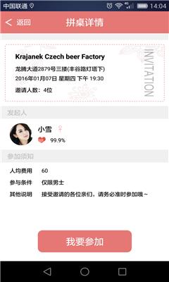 够嗨  v1.01图4