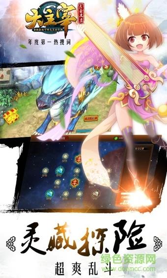 大主宰红包版