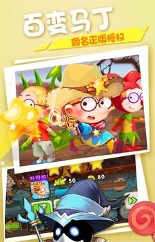 百变马丁之我是英雄  v2.0图3