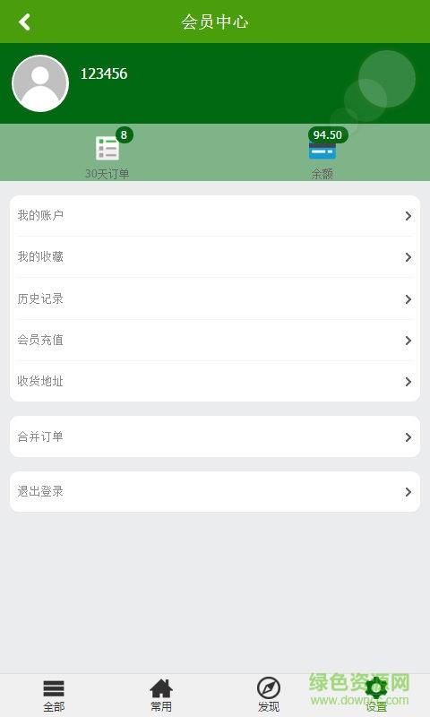 谷瓜瓜  v1.0图3