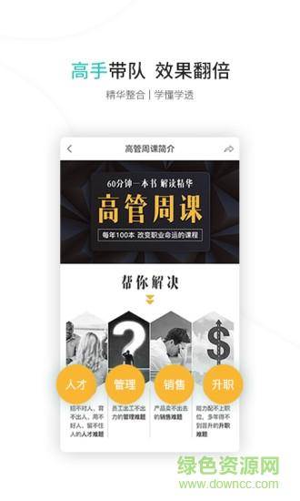 盯盯大学  v1.0.0图4