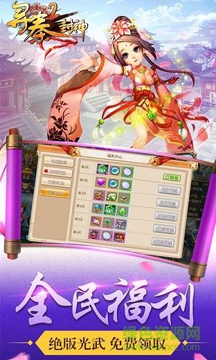 寻秦2封神公益服  v1.940图1
