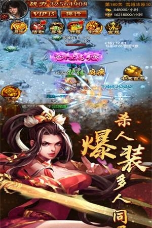 皇城传说手游