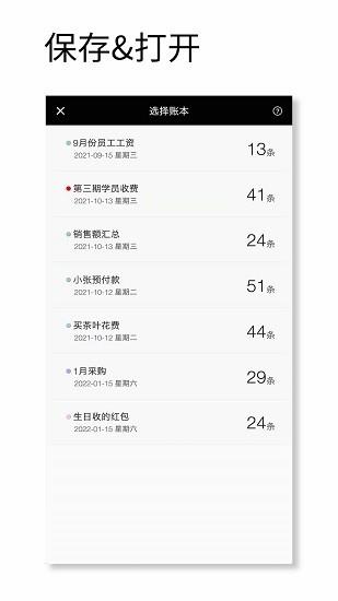 记账计算器  v1.006图2