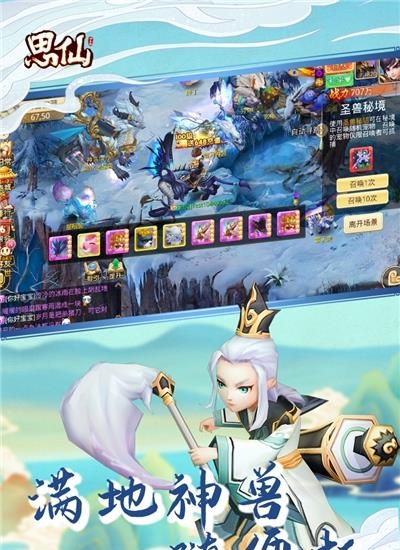 思仙手游  v1.0.2.3图3