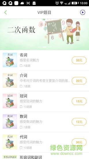 点题云课堂