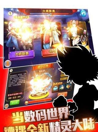 疯狂精灵go  v1.0.0图1