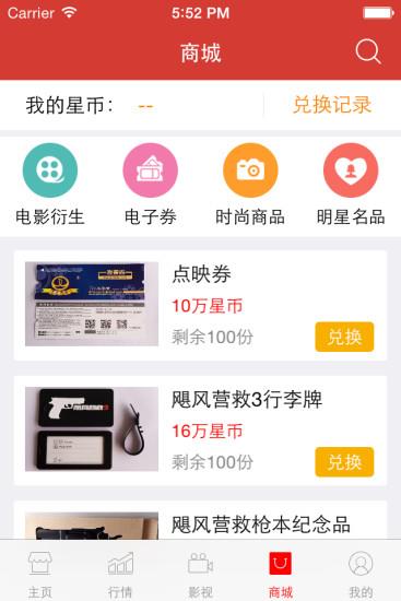 娱交所  v1.2图4