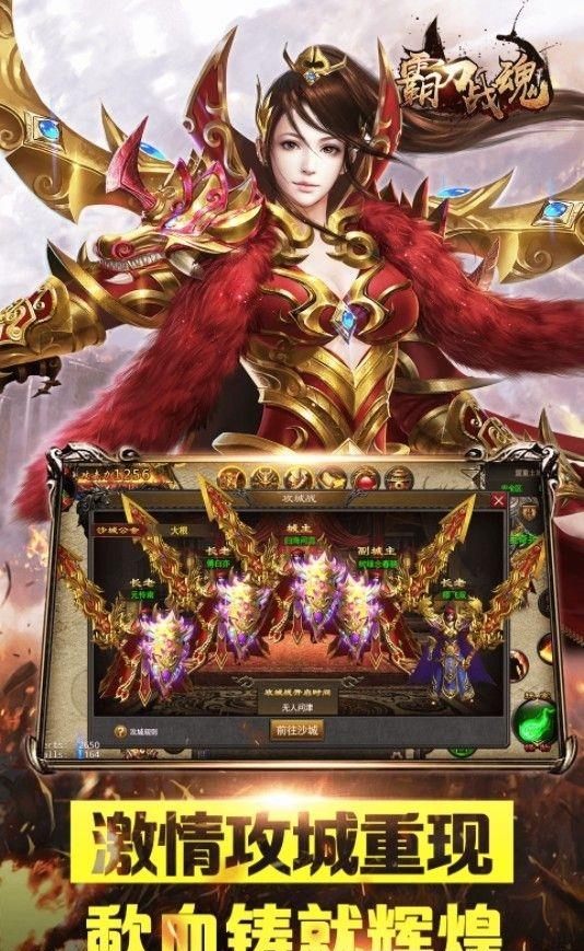 霸刀战魂  v2.6图2