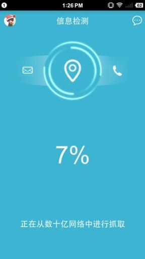 心安  v1.0.9图4