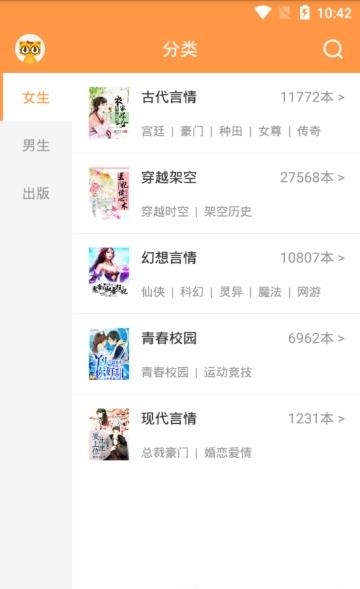 七猫精品小说王手机版  v5.10图2