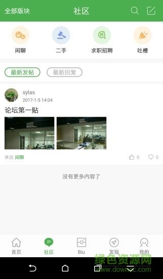 峰峰信息港  v3.0.3图1