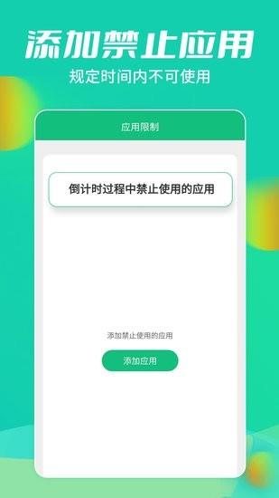 儿童锁大师  v5.5.15图4