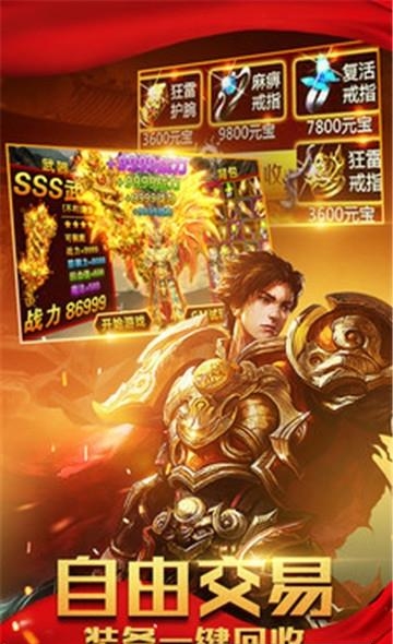 斩天狂战  v1.0.14876图2