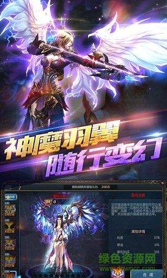 魔道江湖满v版  v1.6.0图2