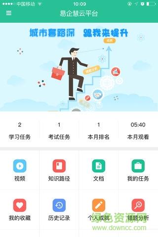 易企慧  v3.35.2图4
